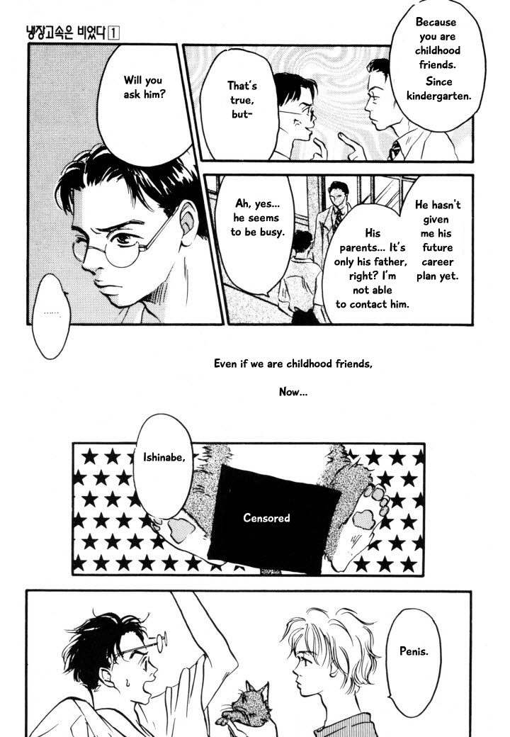 Reizouko no Naka wa Karappo Vol. 1 Ch. 4 第11页