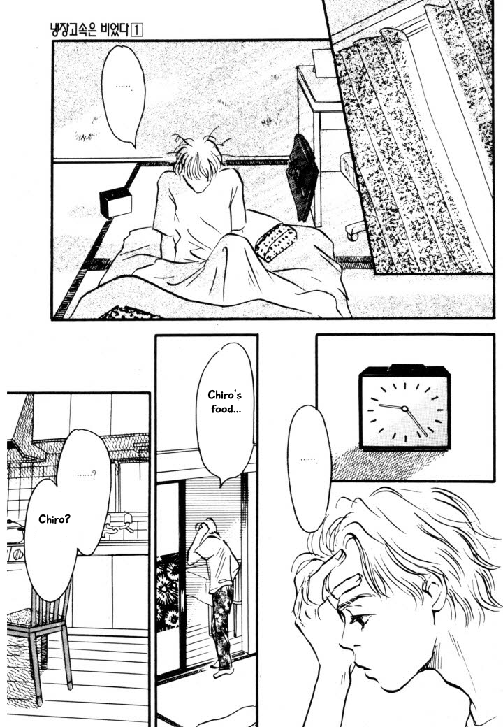 Reizouko no Naka wa Karappo Vol. 1 Ch. 4 第19页