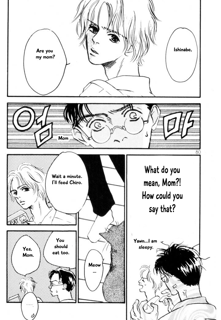 Reizouko no Naka wa Karappo Vol. 1 Ch. 4 第6页