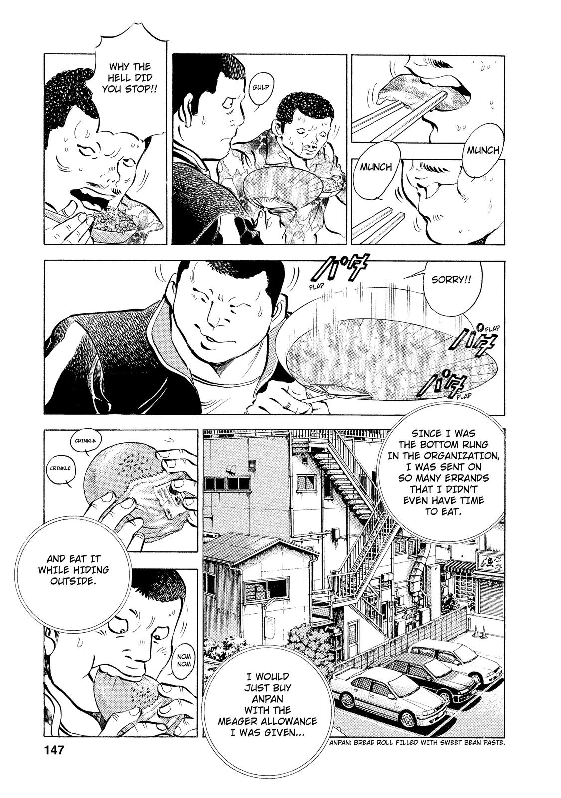 Criminals Meals Tear-Inducing "Gyoza" 第5页