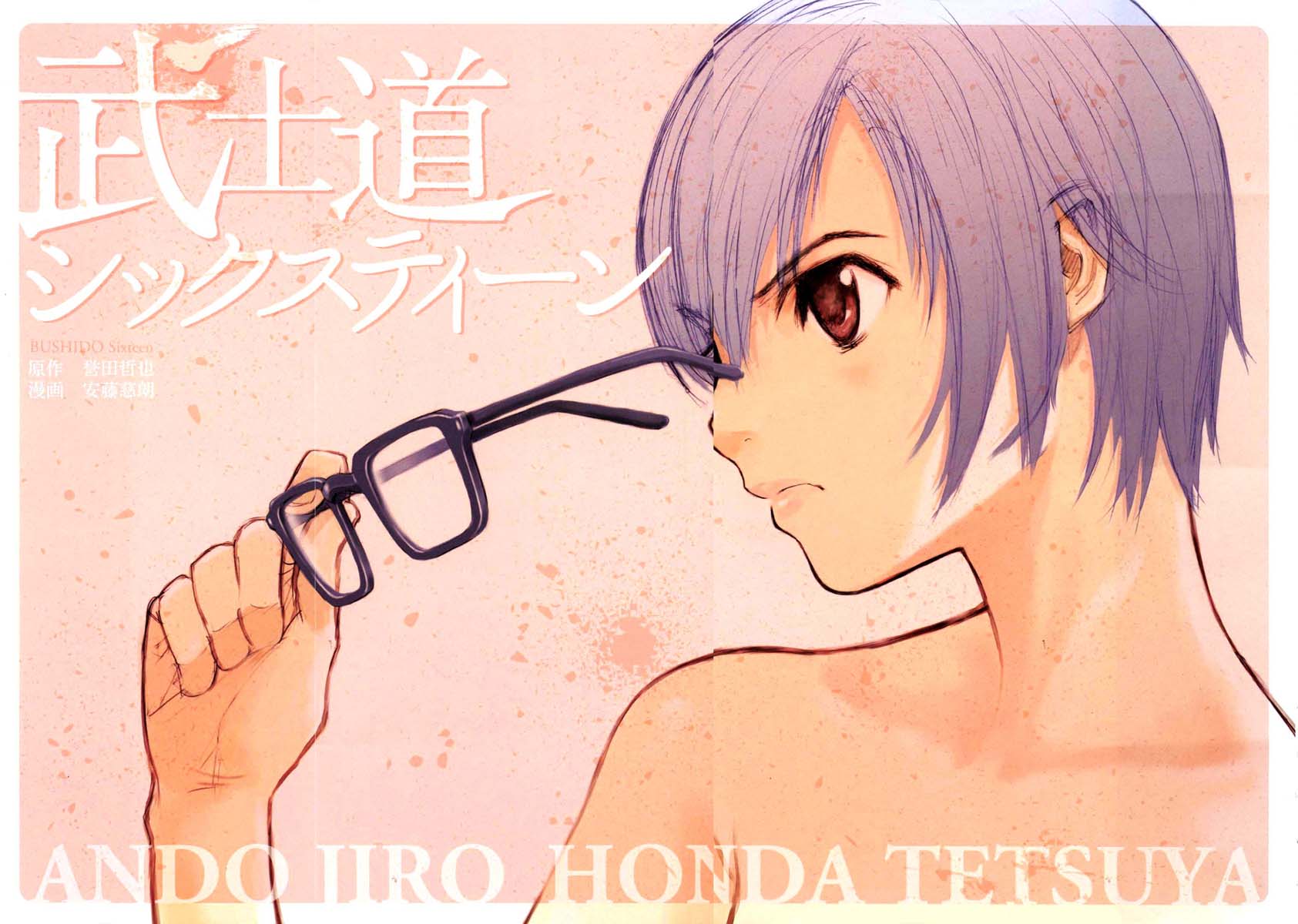 Bushidou Sixteen 第2页