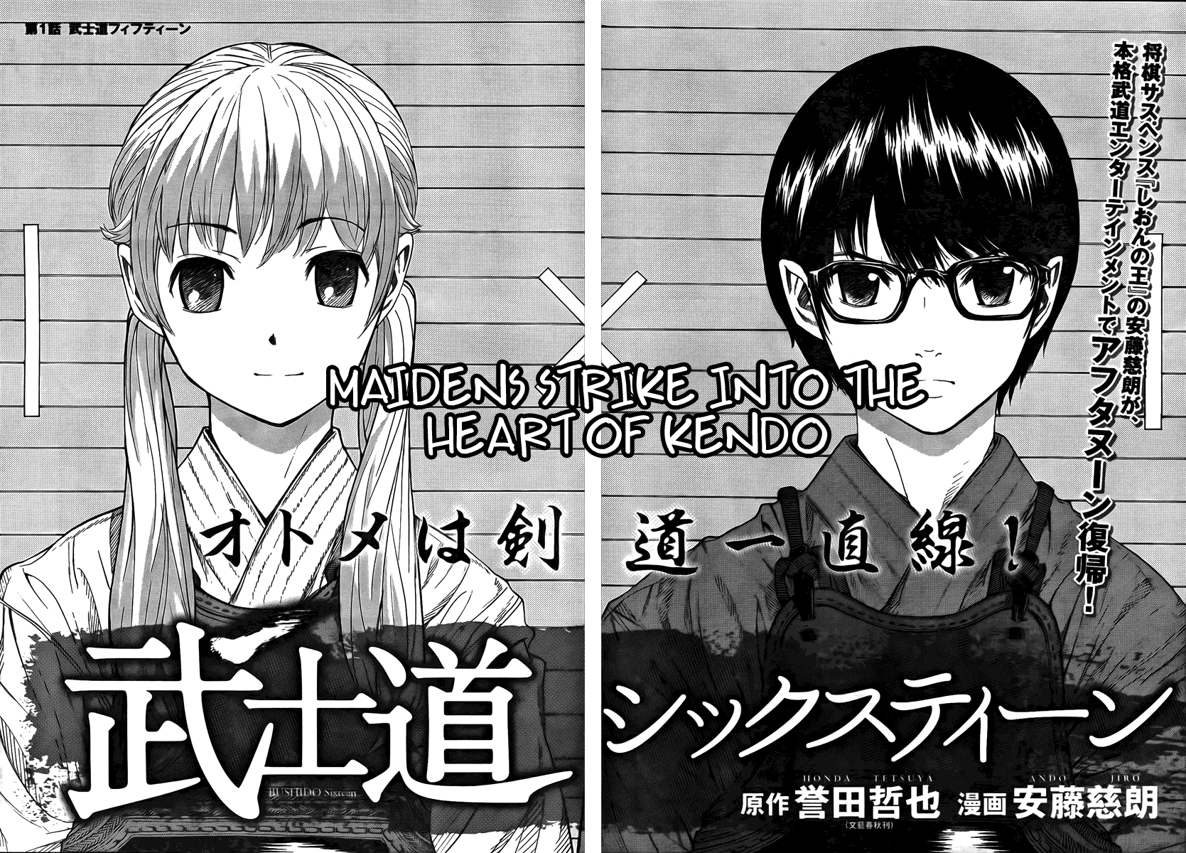Bushidou Sixteen 第8页