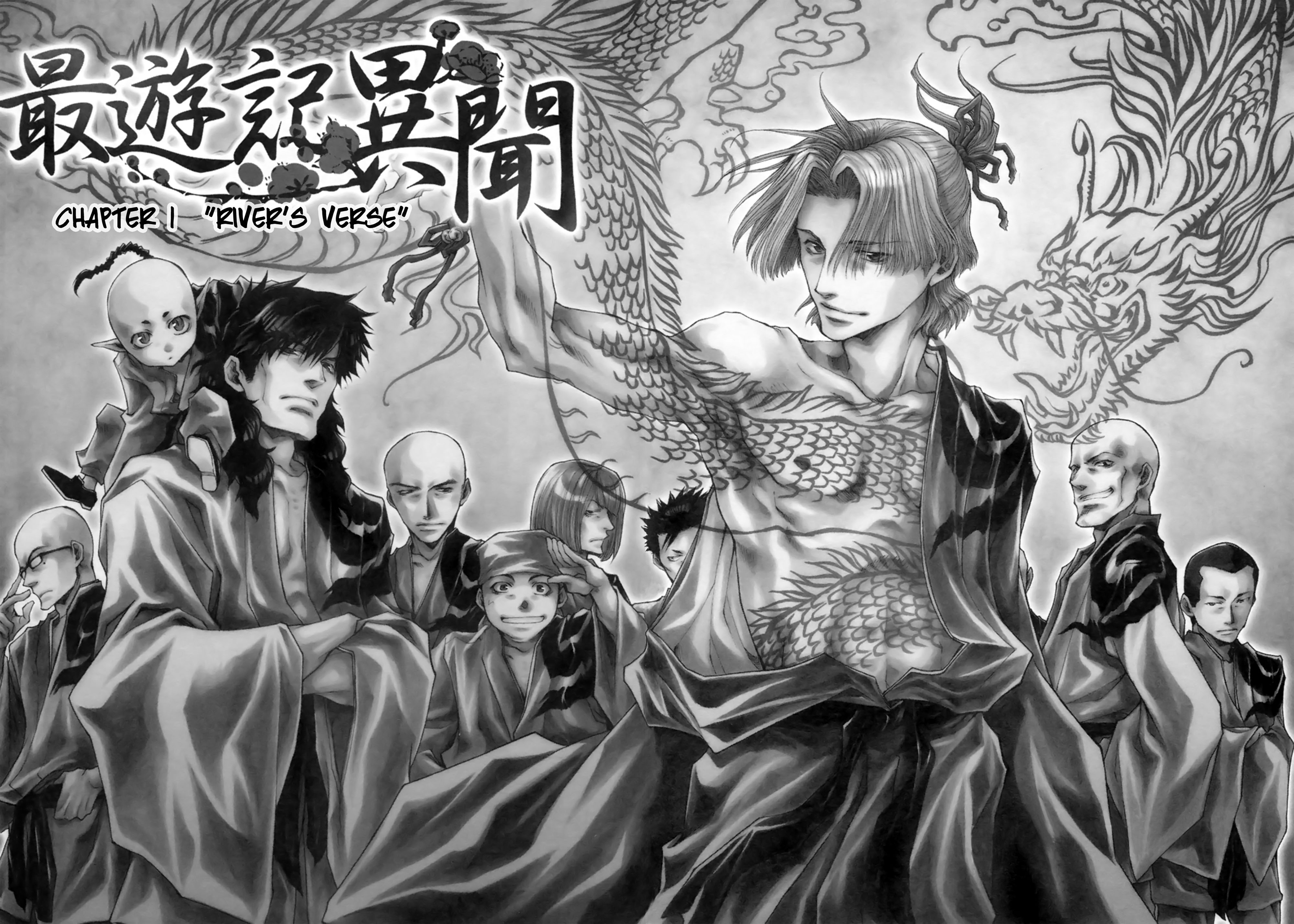 Saiyuki Ibun Vol. 1 Ch. 1.1 第11页