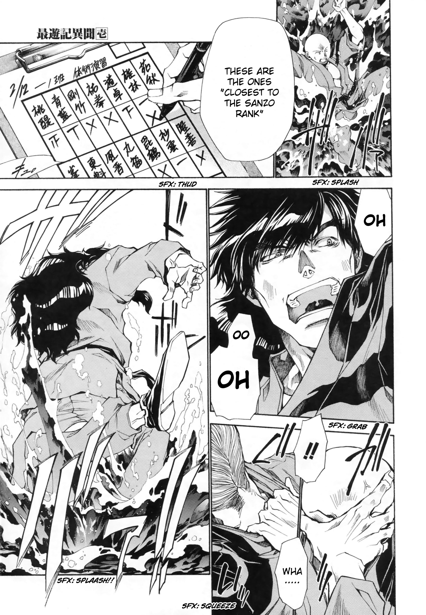 Saiyuki Ibun Vol. 1 Ch. 1.1 第16页