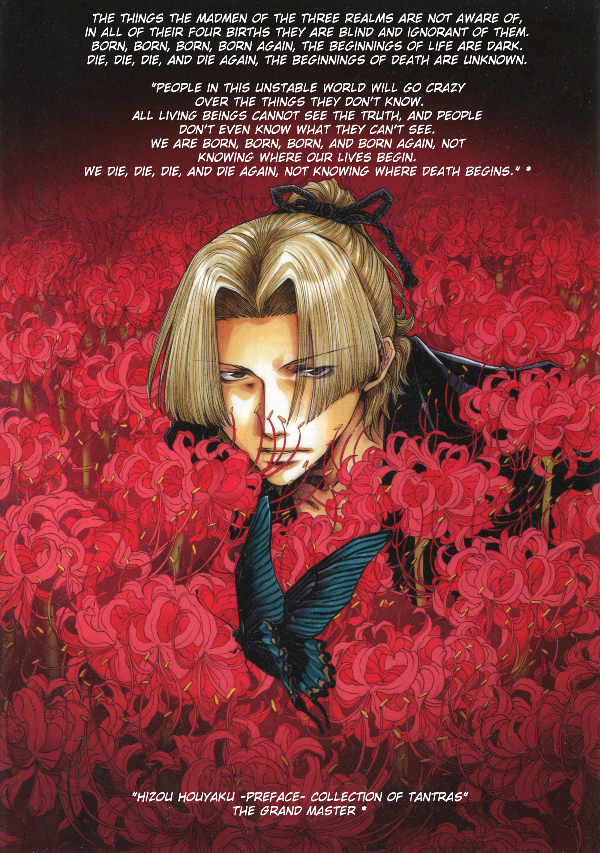 Saiyuki Ibun 第5页