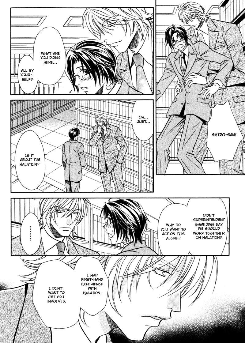 Hikari to Yami no Logic Vol. 1 Ch. 4 第20页