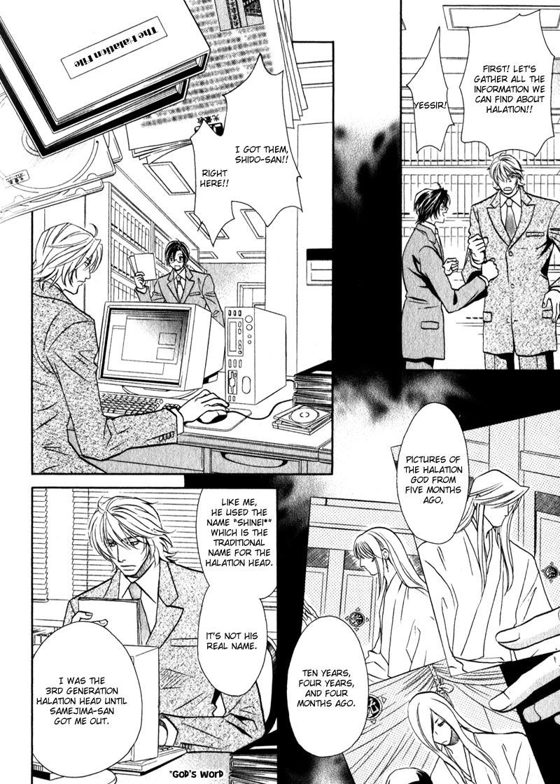 Hikari to Yami no Logic Vol. 1 Ch. 4 第24页