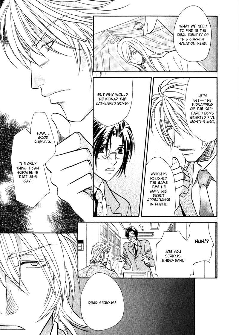 Hikari to Yami no Logic Vol. 1 Ch. 4 第25页