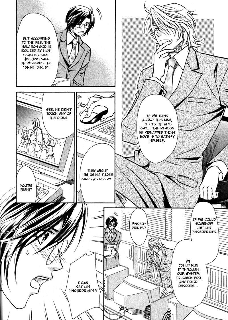 Hikari to Yami no Logic Vol. 1 Ch. 4 第26页