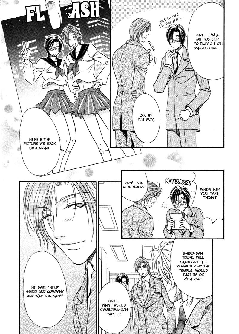 Hikari to Yami no Logic Vol. 1 Ch. 4 第29页