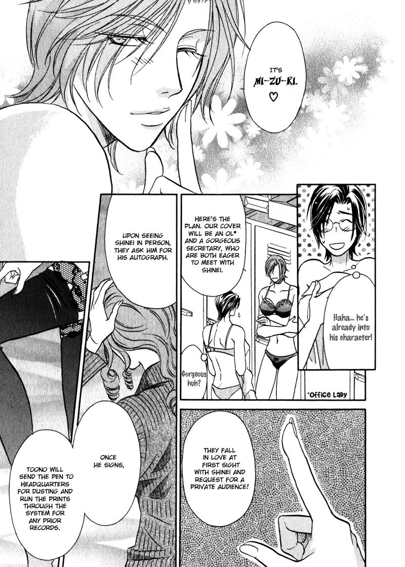 Hikari to Yami no Logic Vol. 1 Ch. 4 第31页