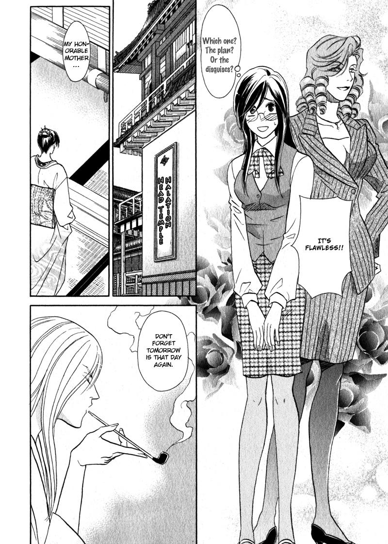 Hikari to Yami no Logic Vol. 1 Ch. 4 第32页