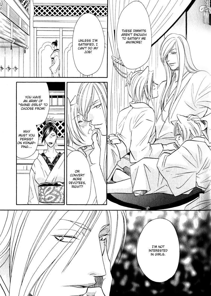 Hikari to Yami no Logic Vol. 1 Ch. 4 第33页