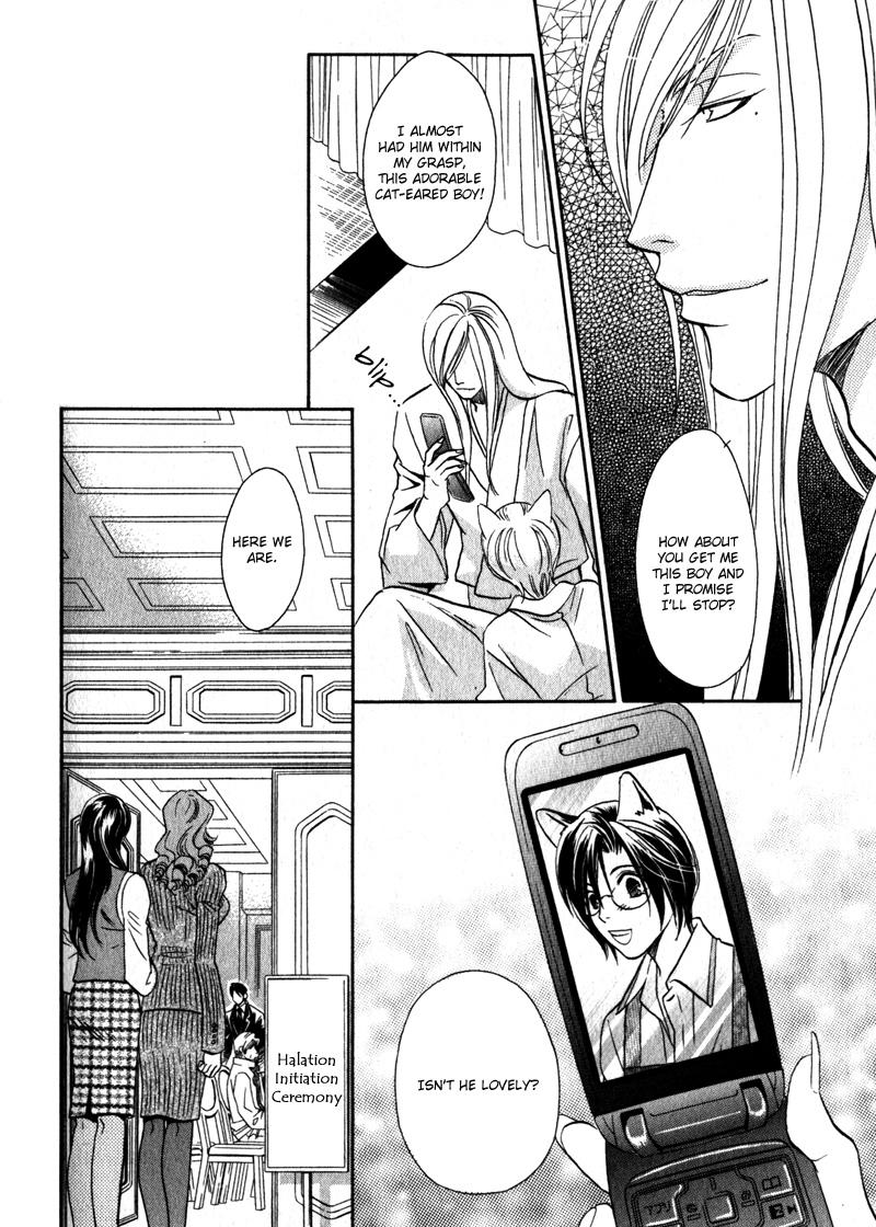 Hikari to Yami no Logic Vol. 1 Ch. 4 第34页