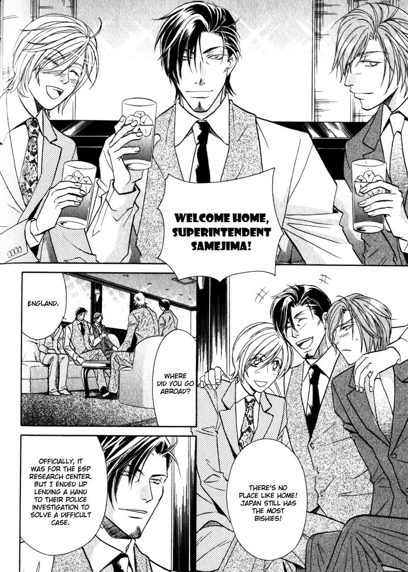 Hikari to Yami no Logic Vol. 1 Ch. 4 第6页
