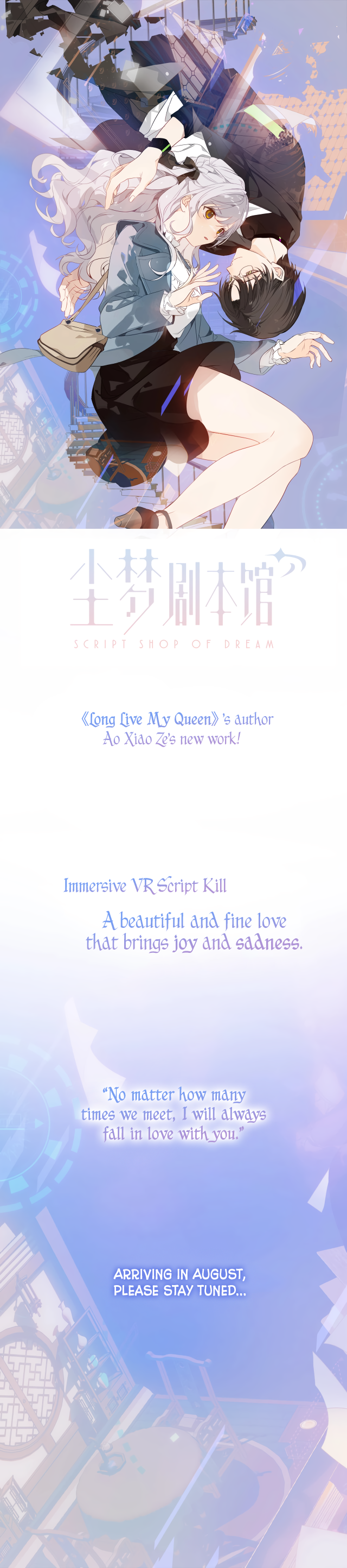 Script Shop of Dream 第3页