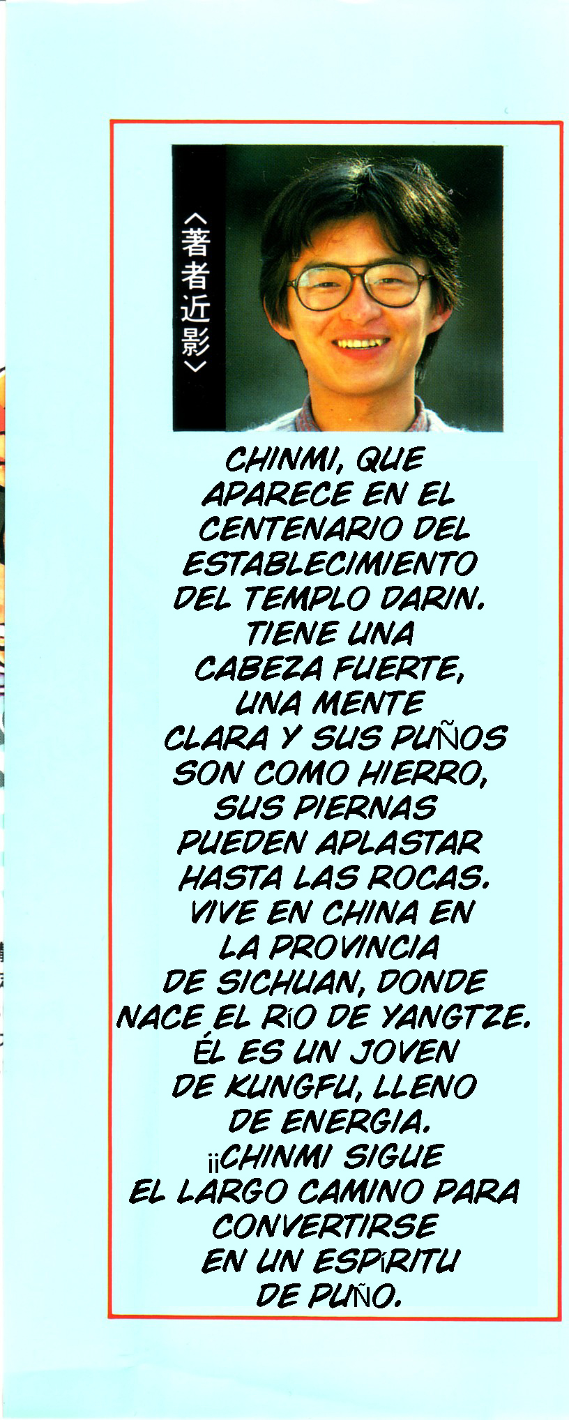 Ironfist Chinmi Chico kungfu Chinmi 第2页