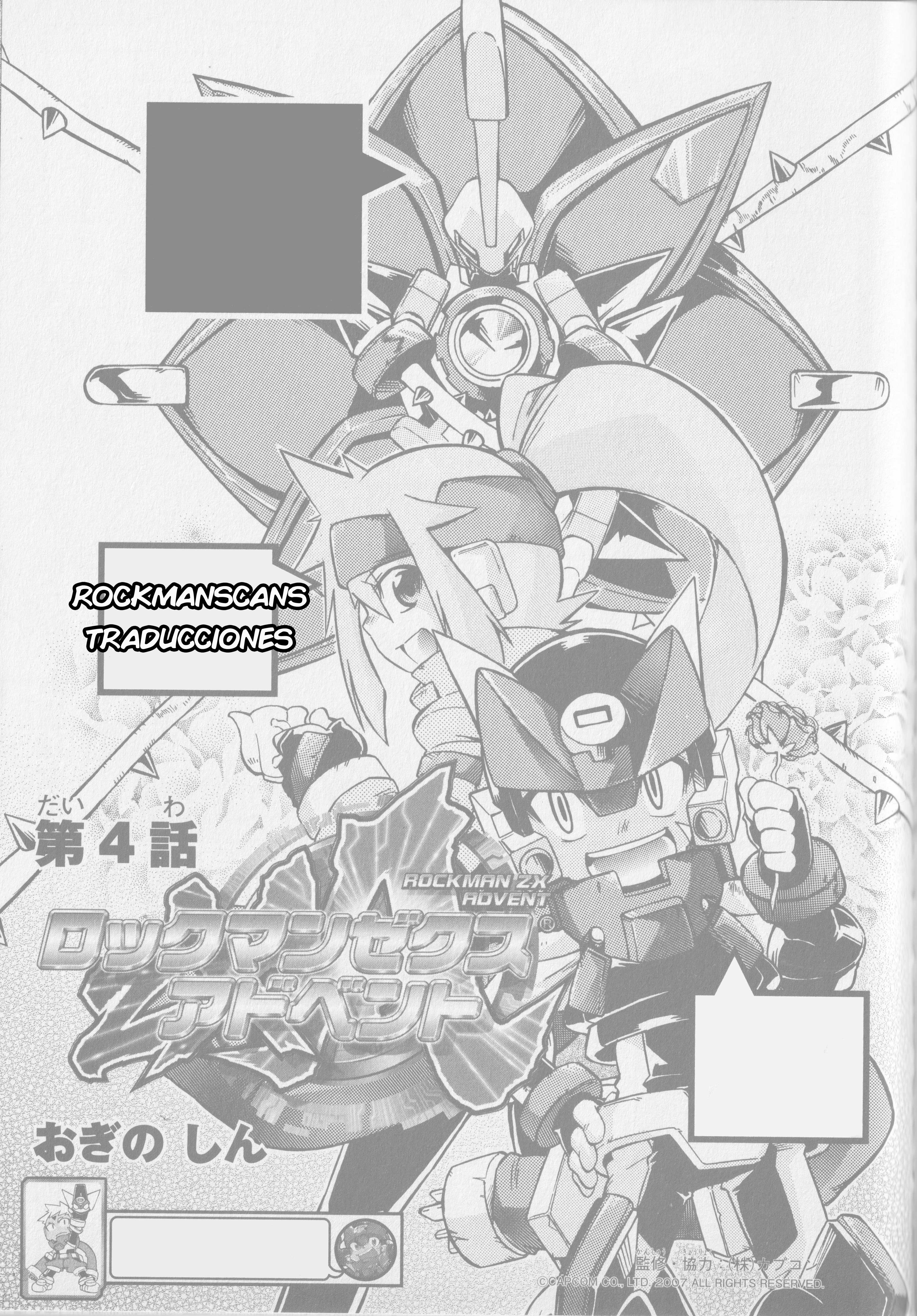 Mega Man ZX Advent Vol. 1 Ch. 4 第2页