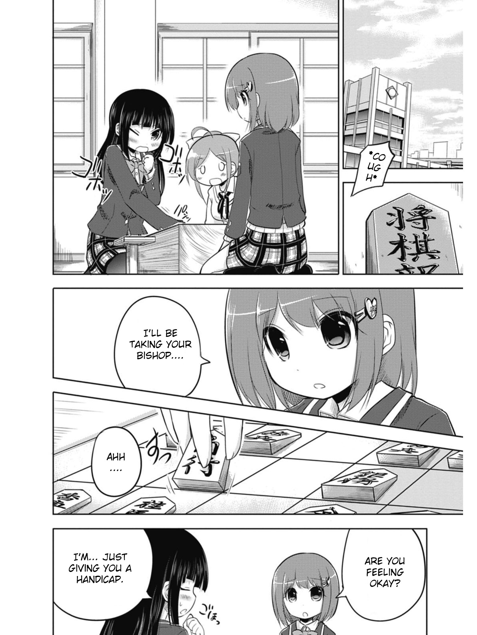 Koma Hibiki Child of the Moon Appears! 第6页