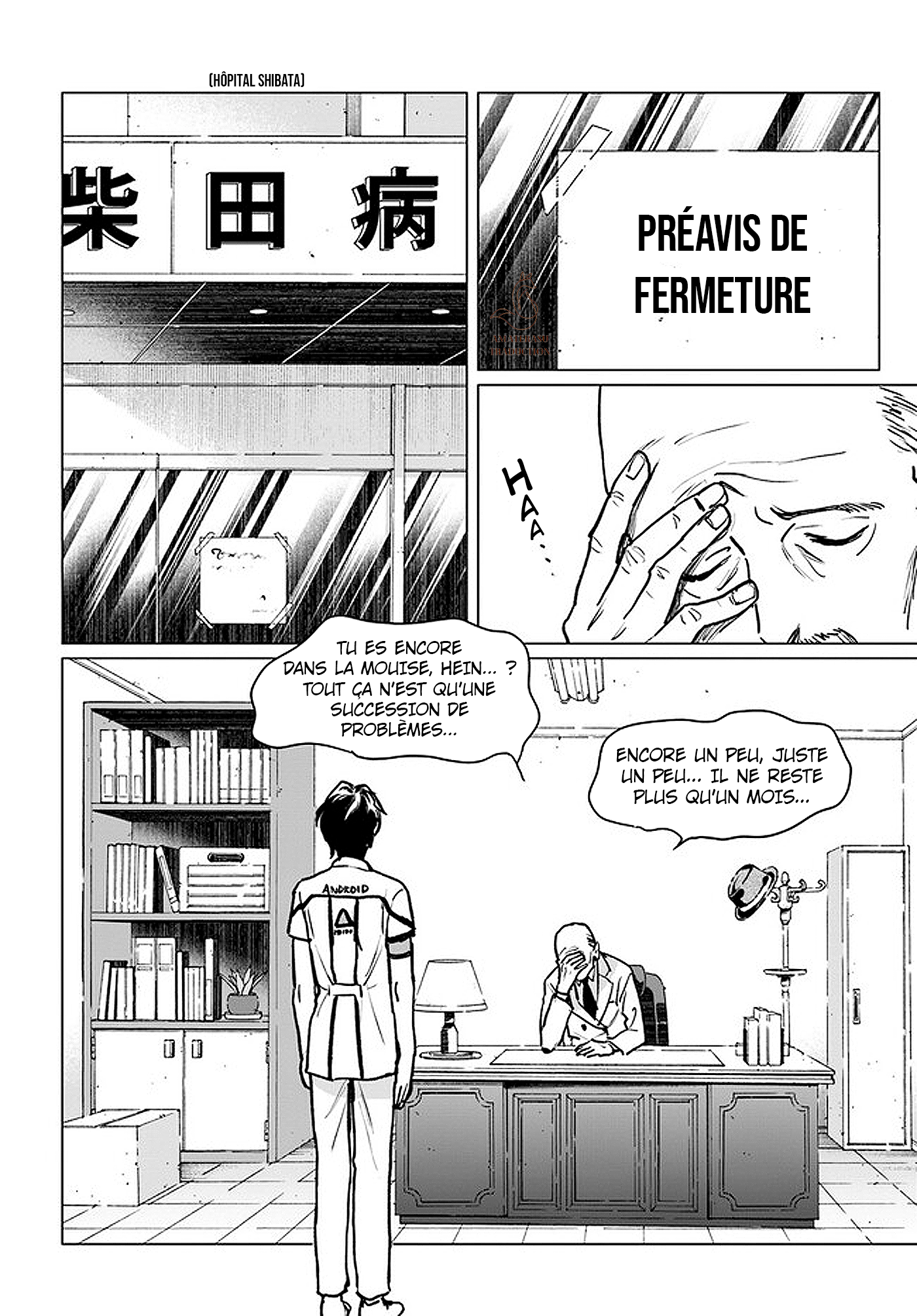 Detroit: Become Human - Tokyo Stories Chapitre 1 第11页