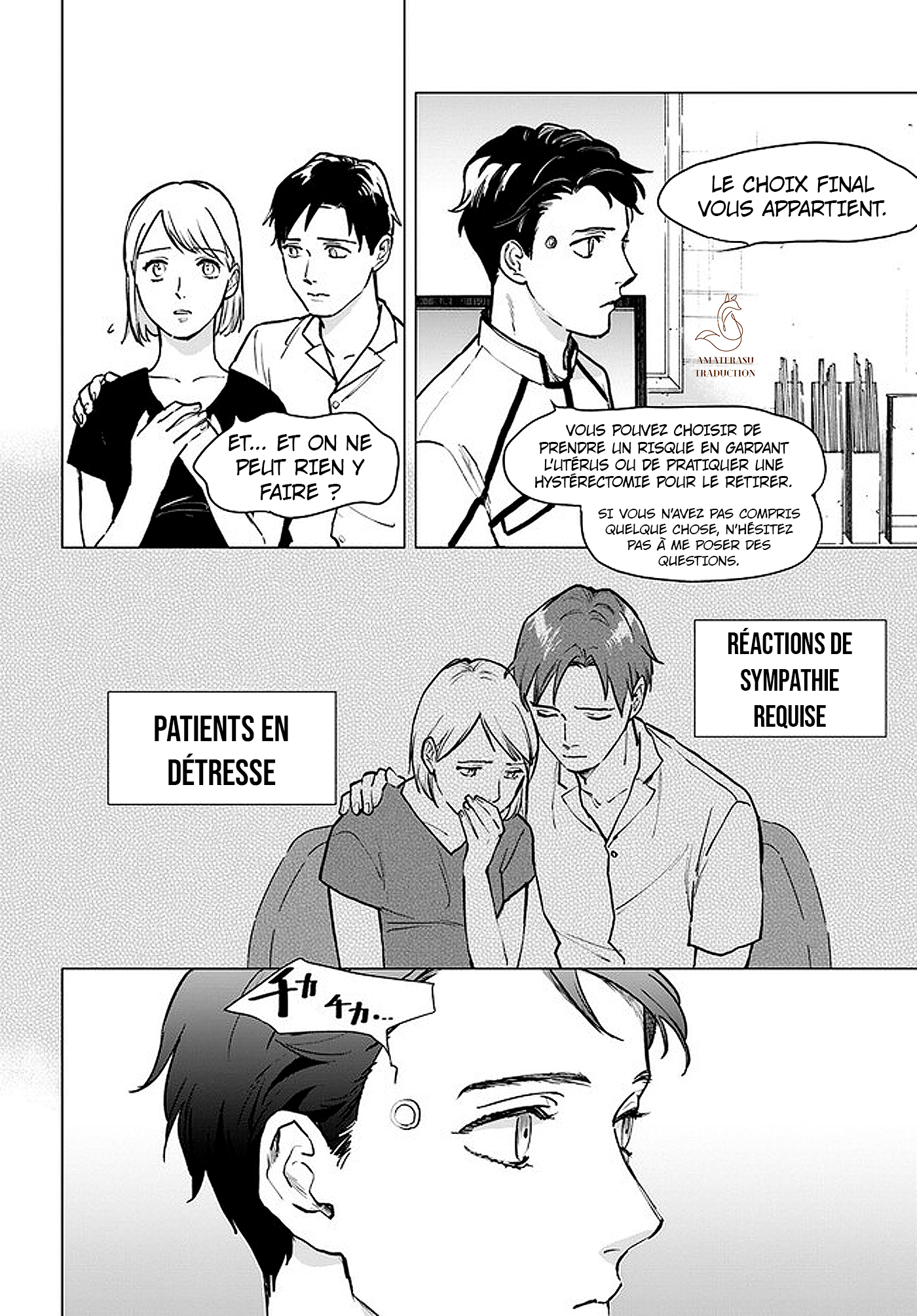 Detroit: Become Human - Tokyo Stories Chapitre 1 第9页