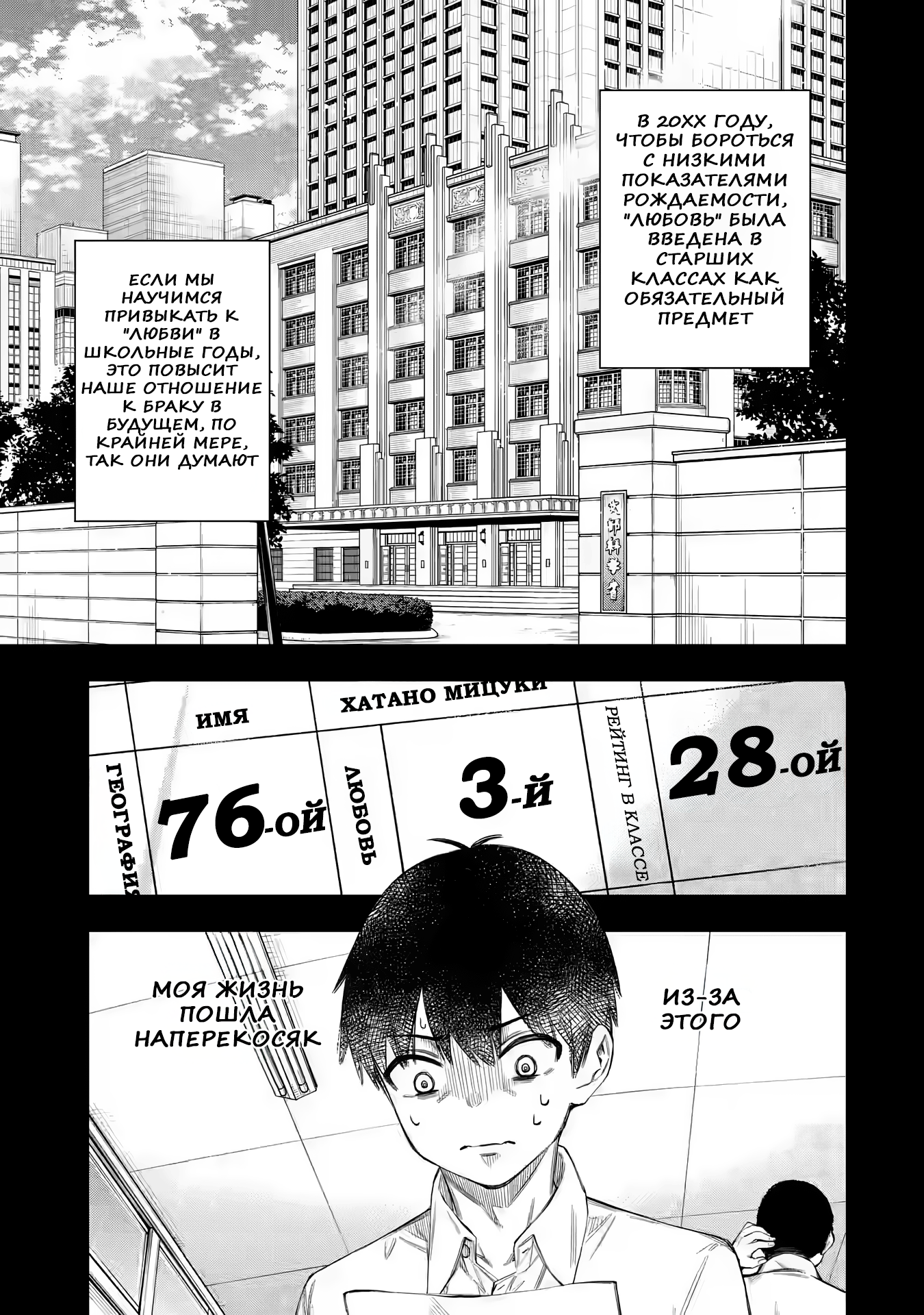 Renai no Jugyou Дополнительный урок 第12页