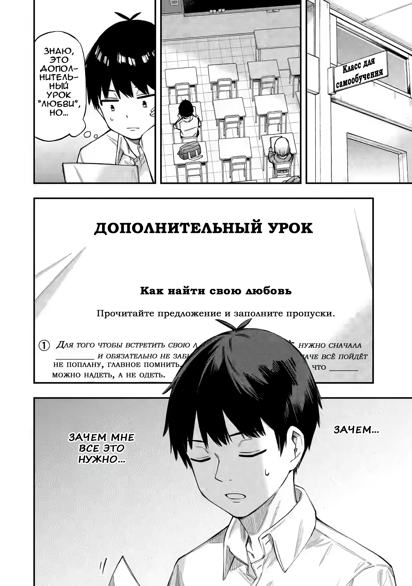 Renai no Jugyou Дополнительный урок 第17页