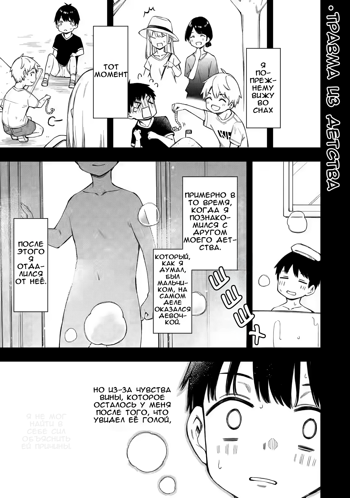 Renai no Jugyou Дополнительный урок 第4页