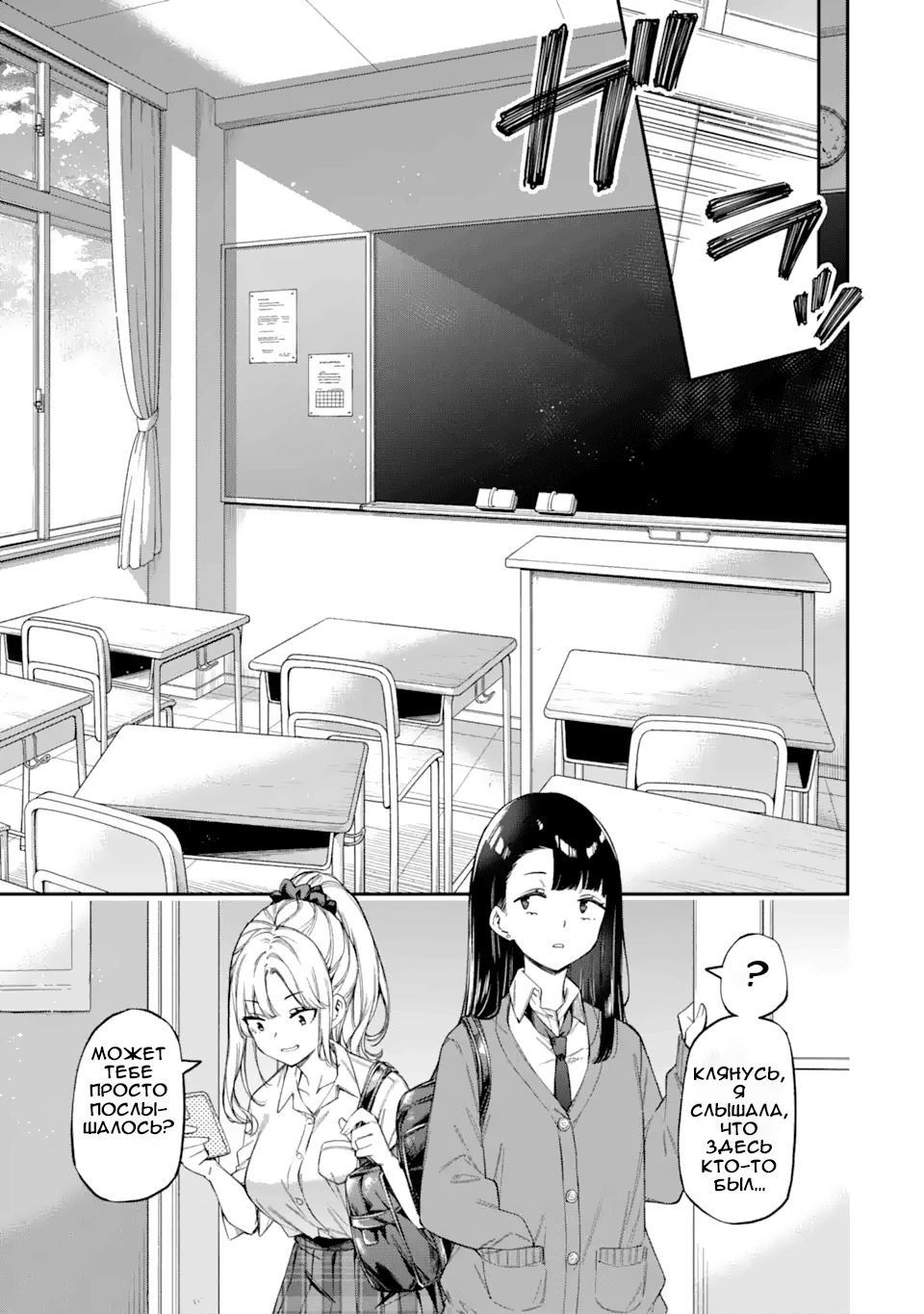 Renai no Jugyou Дополнительный урок 第32页