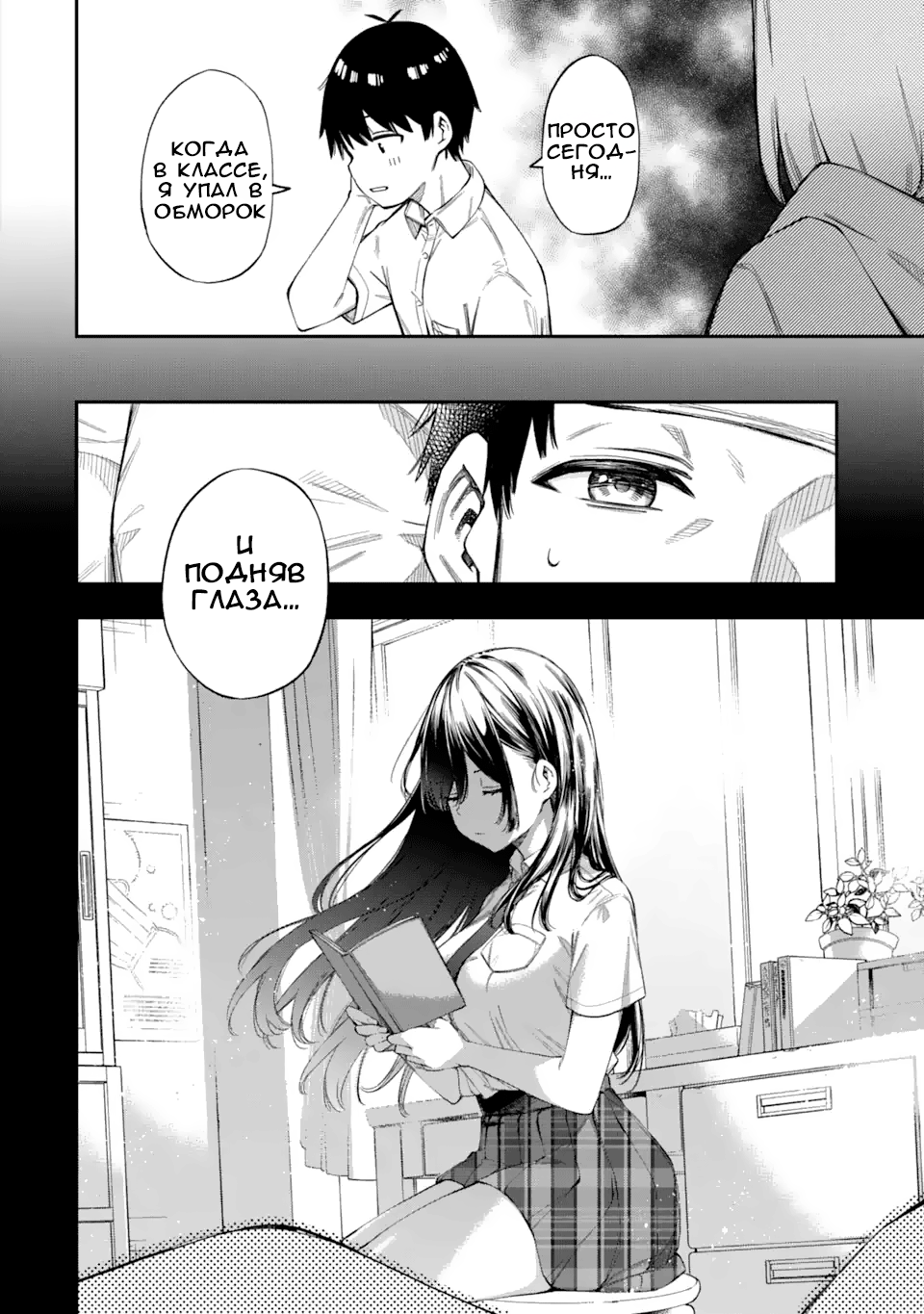 Renai no Jugyou Дополнительный урок 第41页