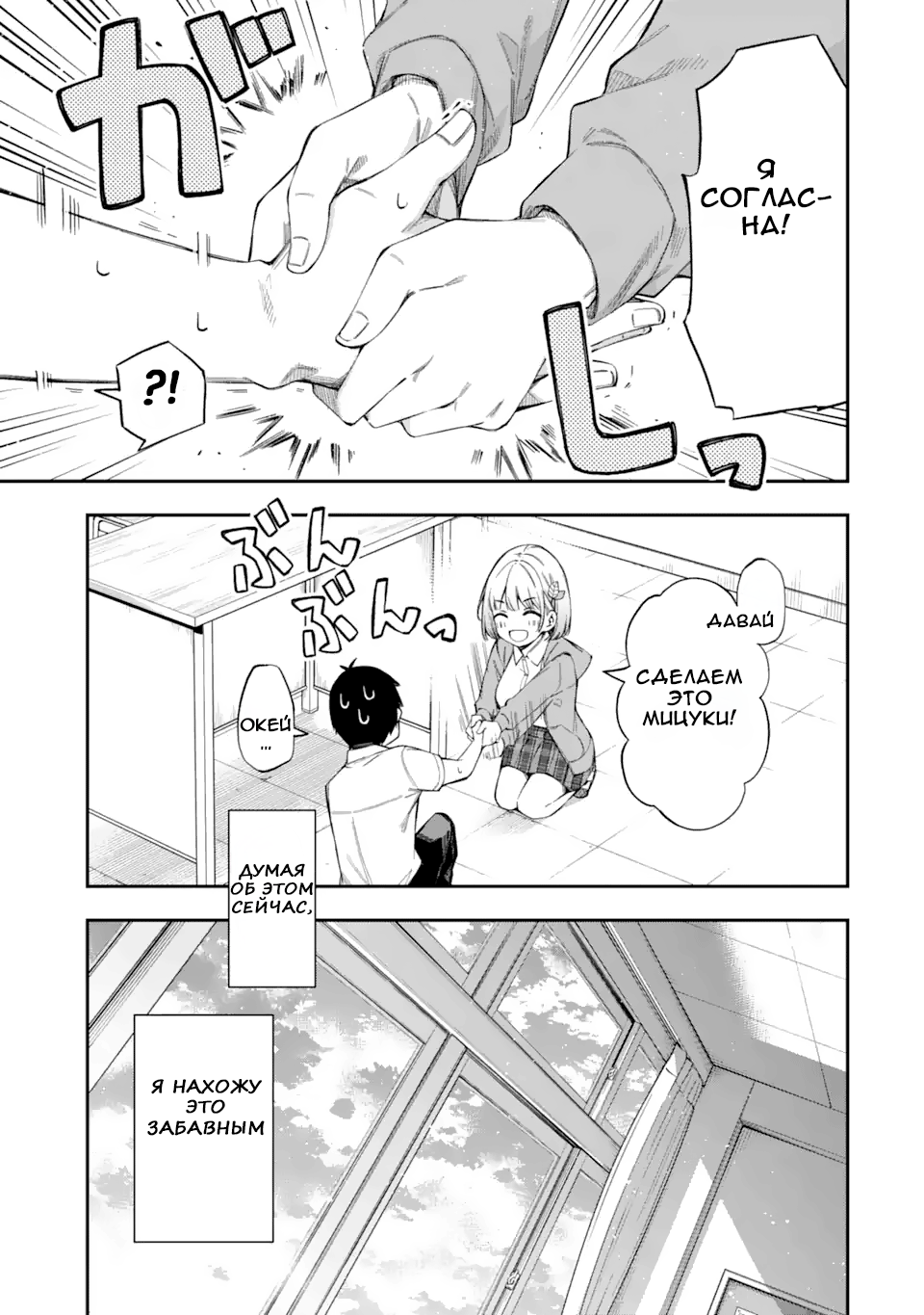 Renai no Jugyou Дополнительный урок 第53页