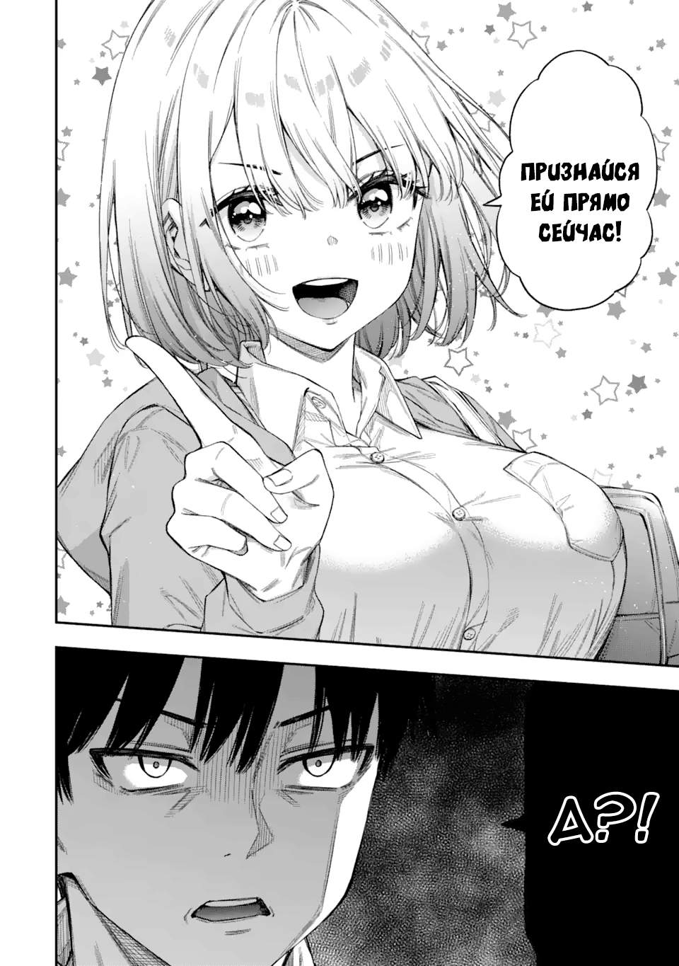 Renai no Jugyou Дополнительный урок 第56页