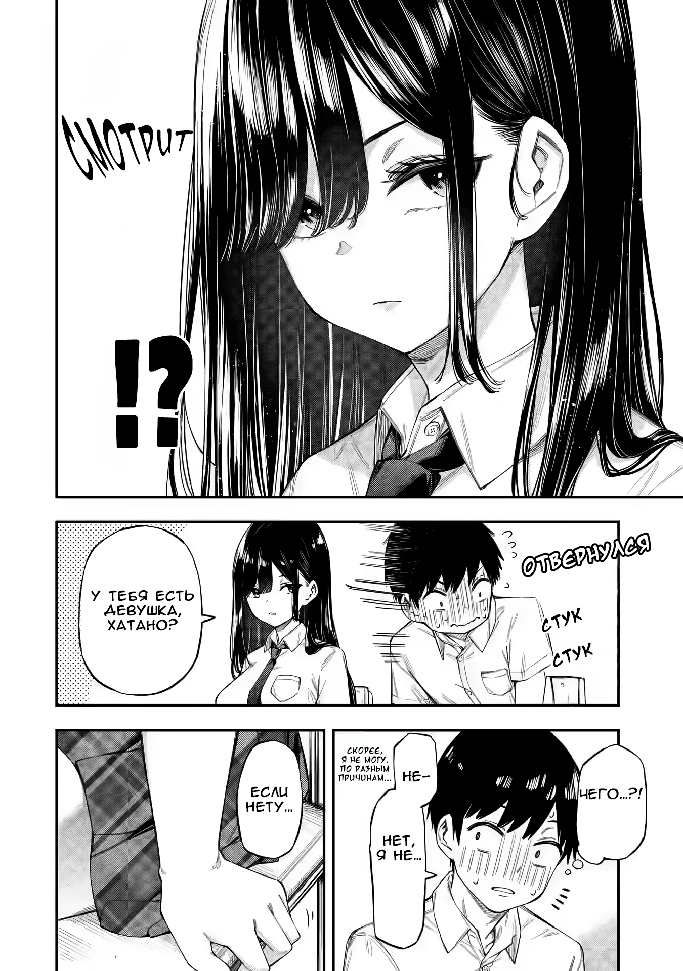 Renai no Jugyou Дополнительный урок 第7页