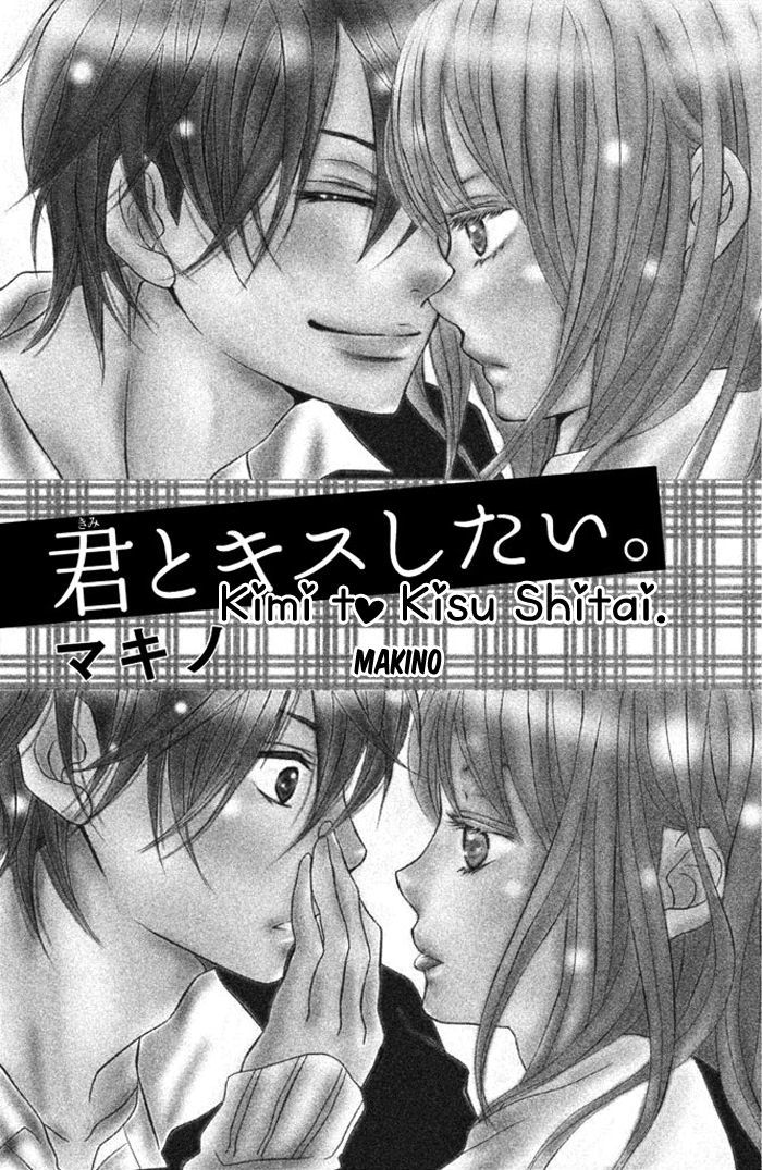 Kimi to Kyunkoi, Shiyou Vol. 1 Ch. 1 第3页