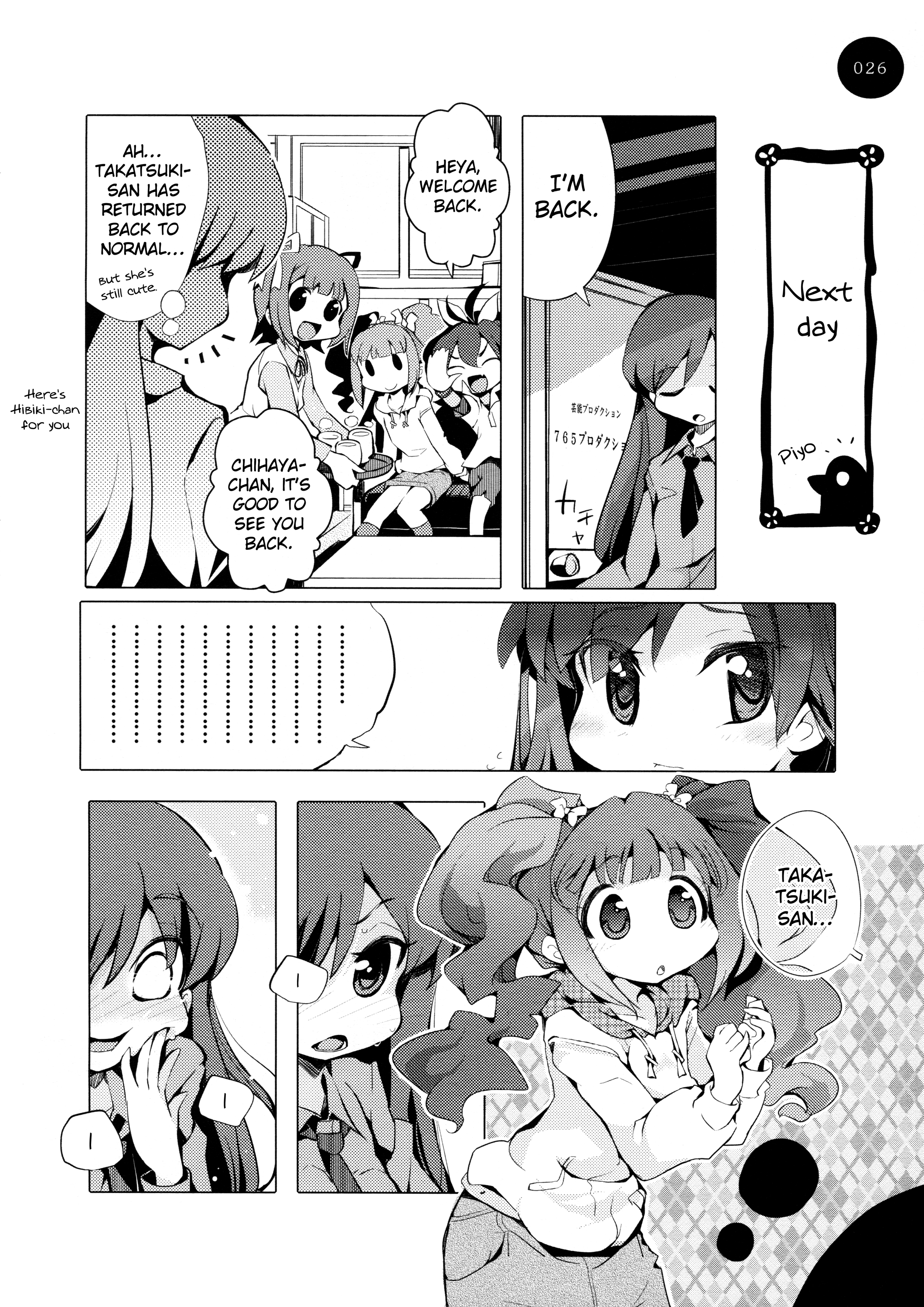 THE iDOLM@STER - TINY TINY HEROINE (Doujinshi) TINY TINY HEROINE 2 第25页