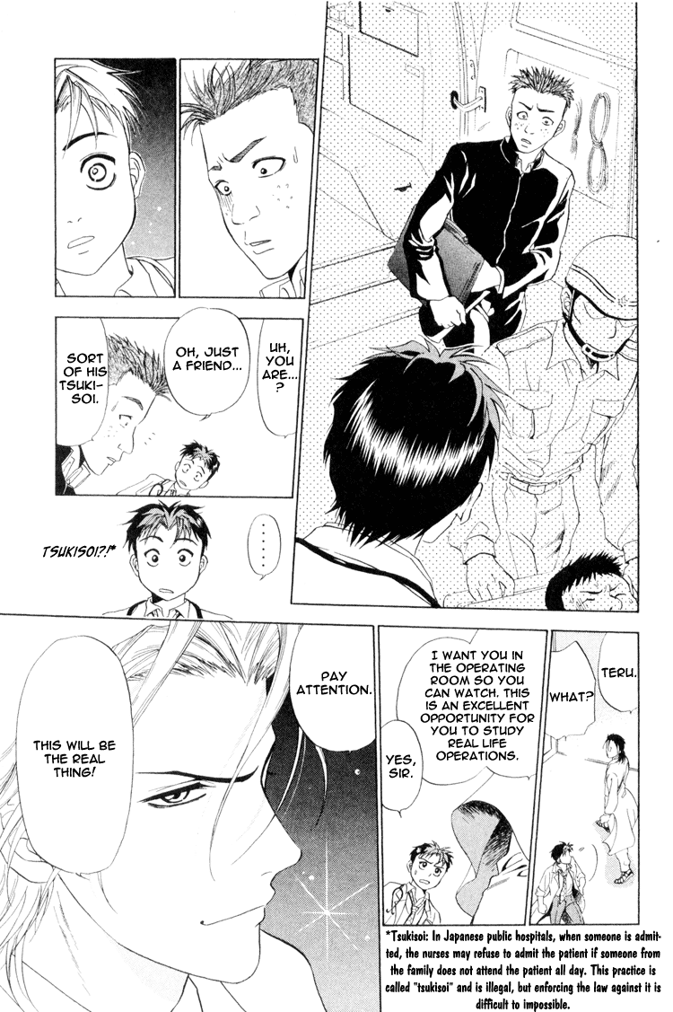 GodHand Teru The Scream of Life part 2 第6页