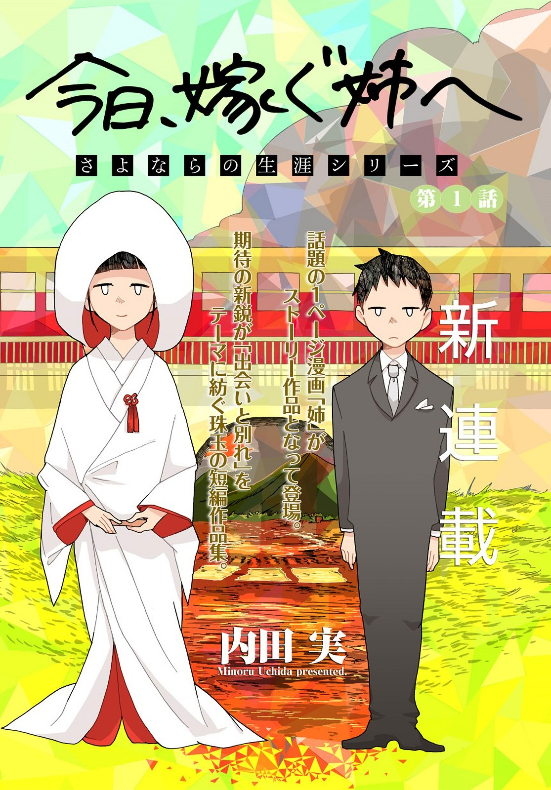 Life Is Full of Good-byes Le départ de ma soeur 第6页