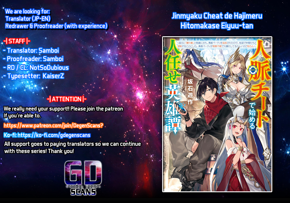 Jinmyaku Cheat de Hajimeru Hitomakase Eiyuu-tan Lucila-sama likes adventure stories 第1页