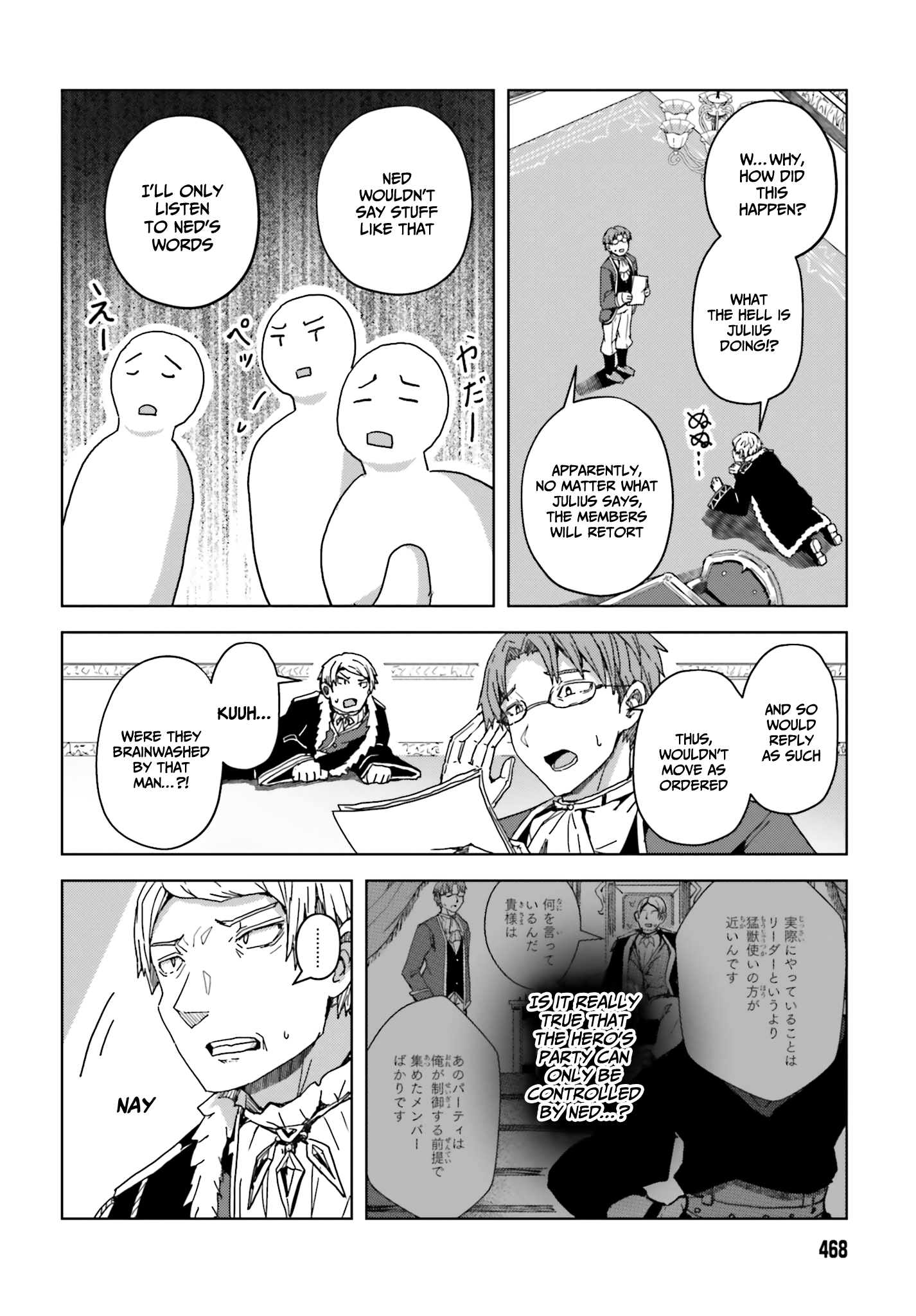 Jinmyaku Cheat de Hajimeru Hitomakase Eiyuu-tan Lucila-sama likes adventure stories 第19页