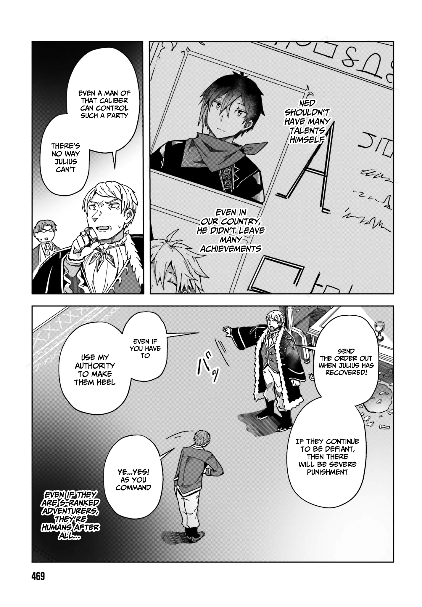 Jinmyaku Cheat de Hajimeru Hitomakase Eiyuu-tan Lucila-sama likes adventure stories 第20页