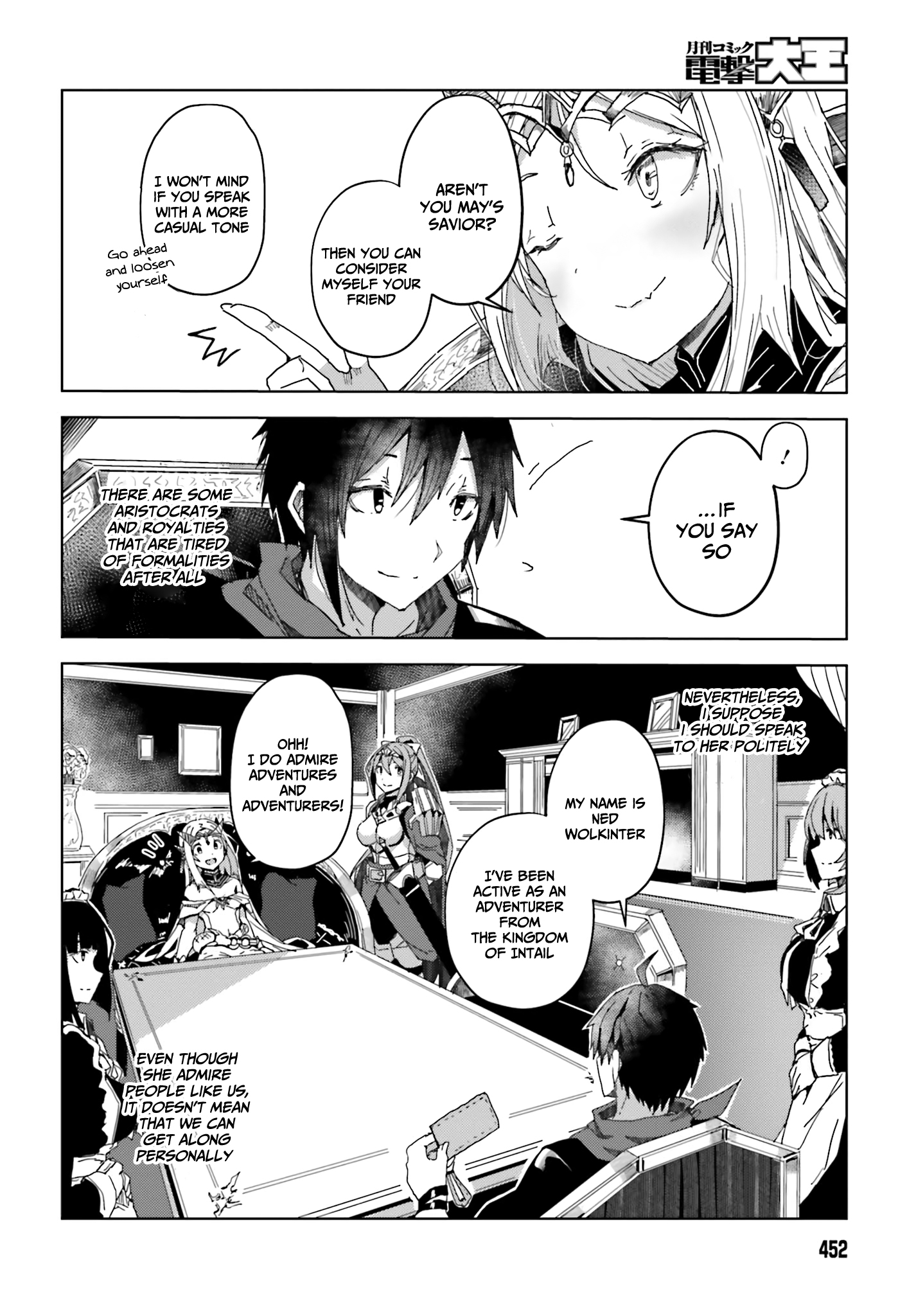 Jinmyaku Cheat de Hajimeru Hitomakase Eiyuu-tan Lucila-sama likes adventure stories 第3页