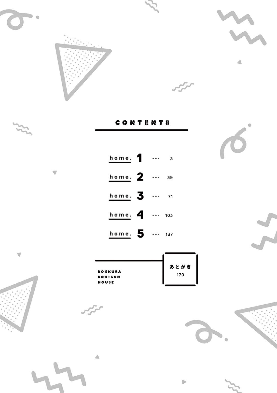 Bonkura Bonbon House 第4页
