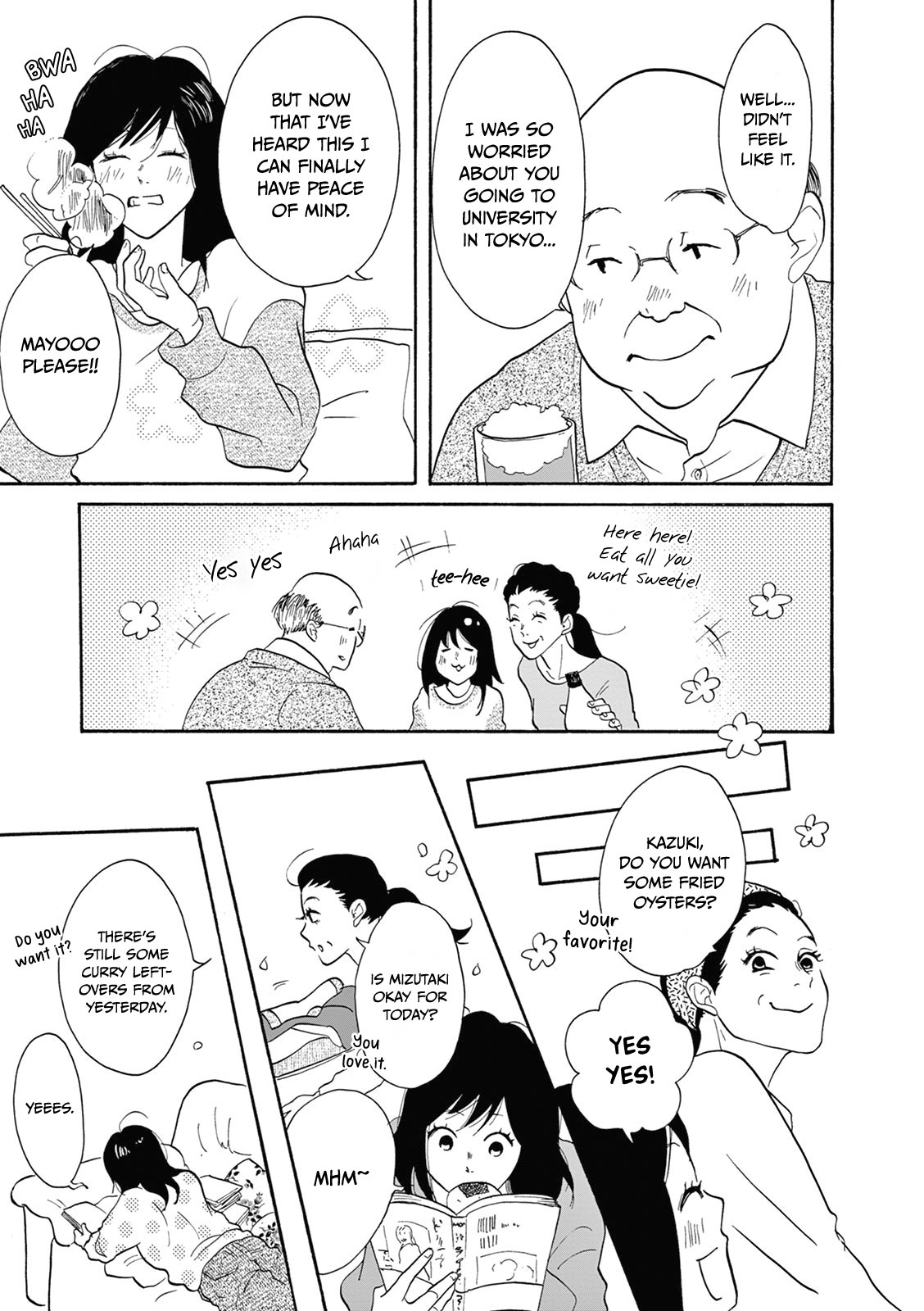Bonkura Bonbon House 第8页