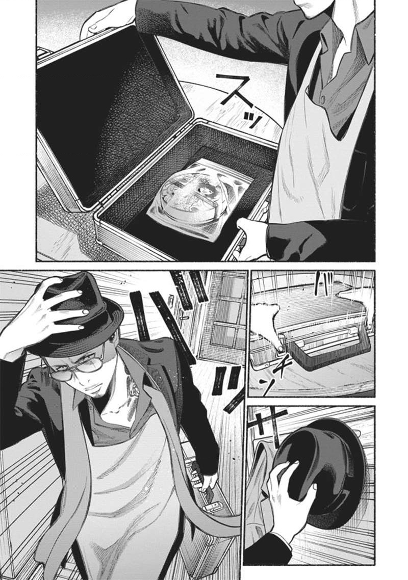 Gokushufudou Vol. 1 Ch. 1 第11页