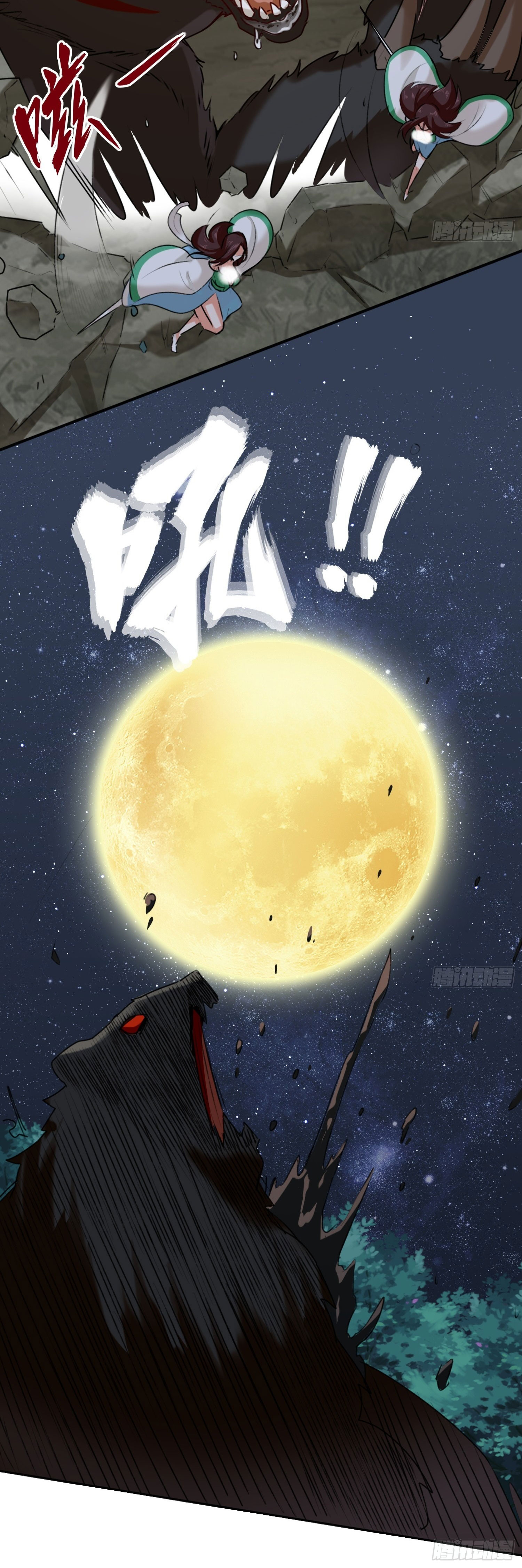 Infinite Devouring: From Zero to Hero Ch. 5 第16页