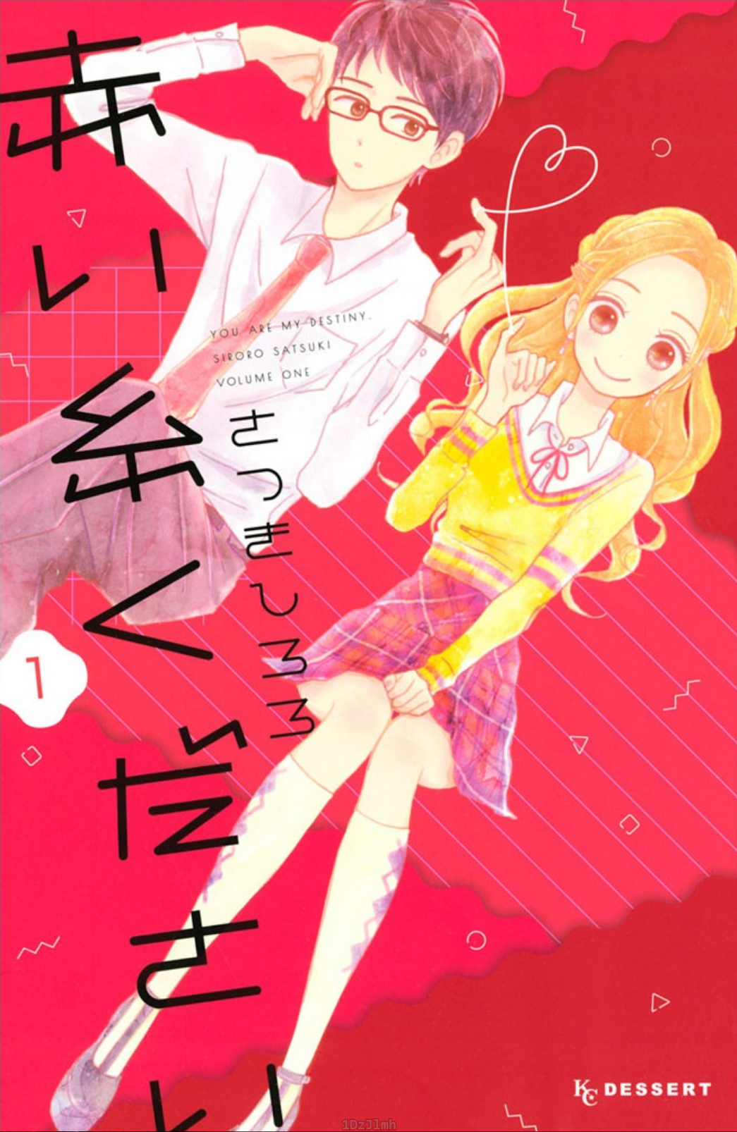 Akai Ito Kudasai 第3页