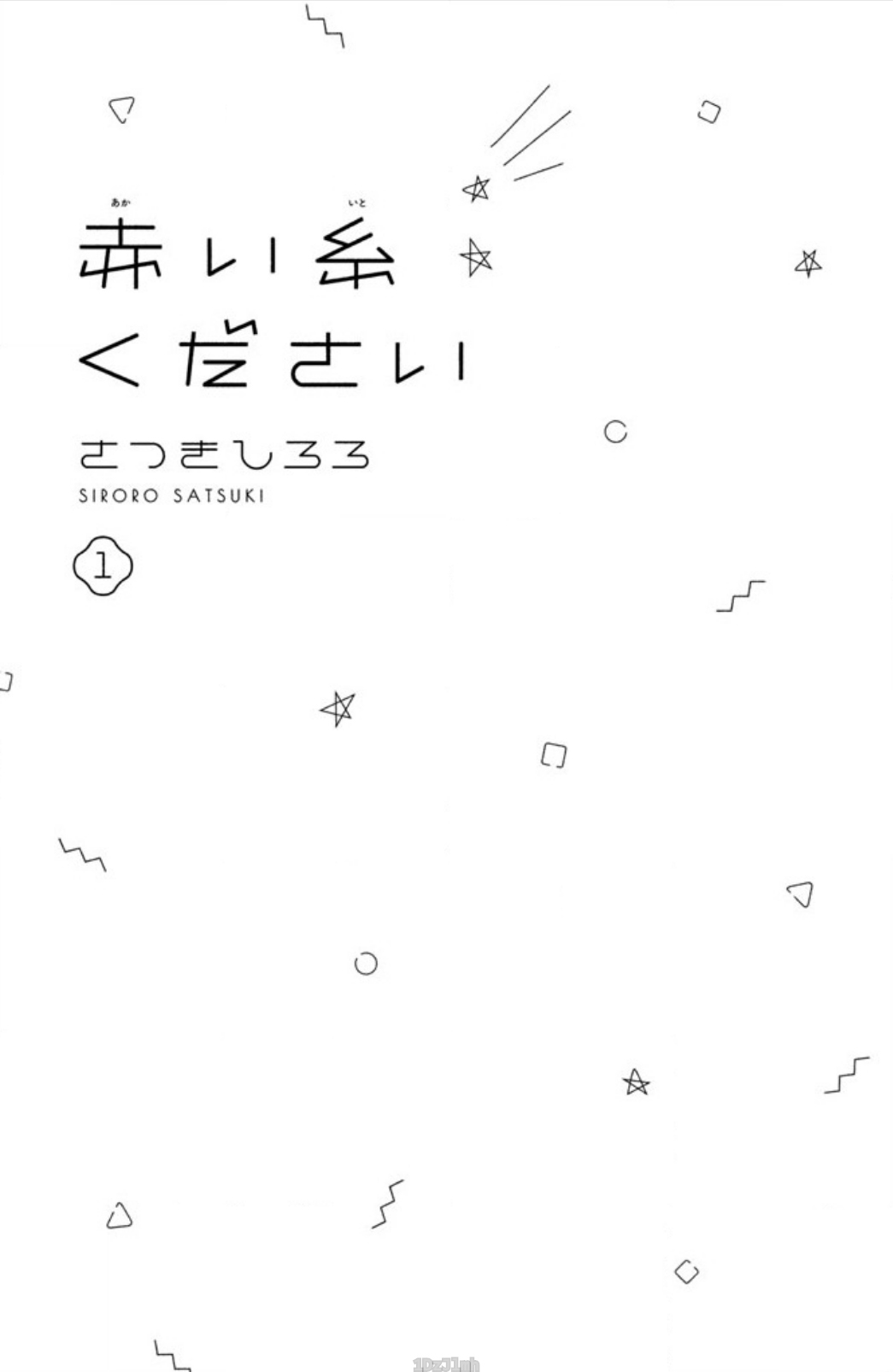 Akai Ito Kudasai 第4页