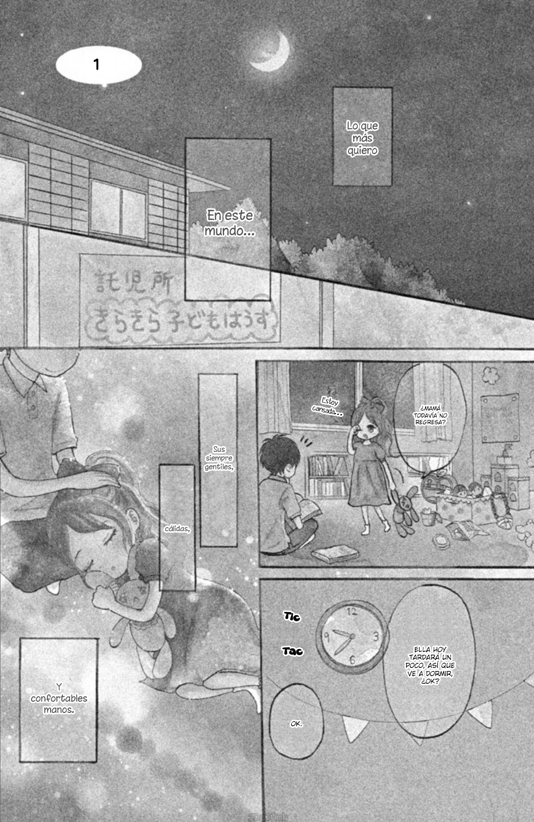 Akai Ito Kudasai 第7页