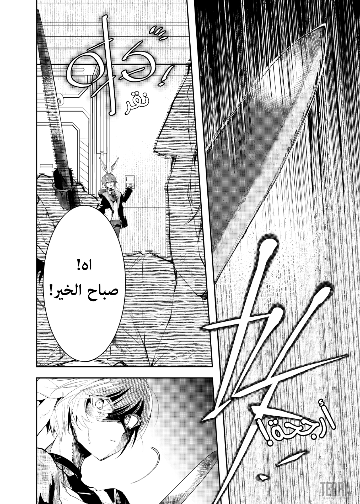 Arknights: Rhodes Kitchen -TIDBITS- فصل1 第4页