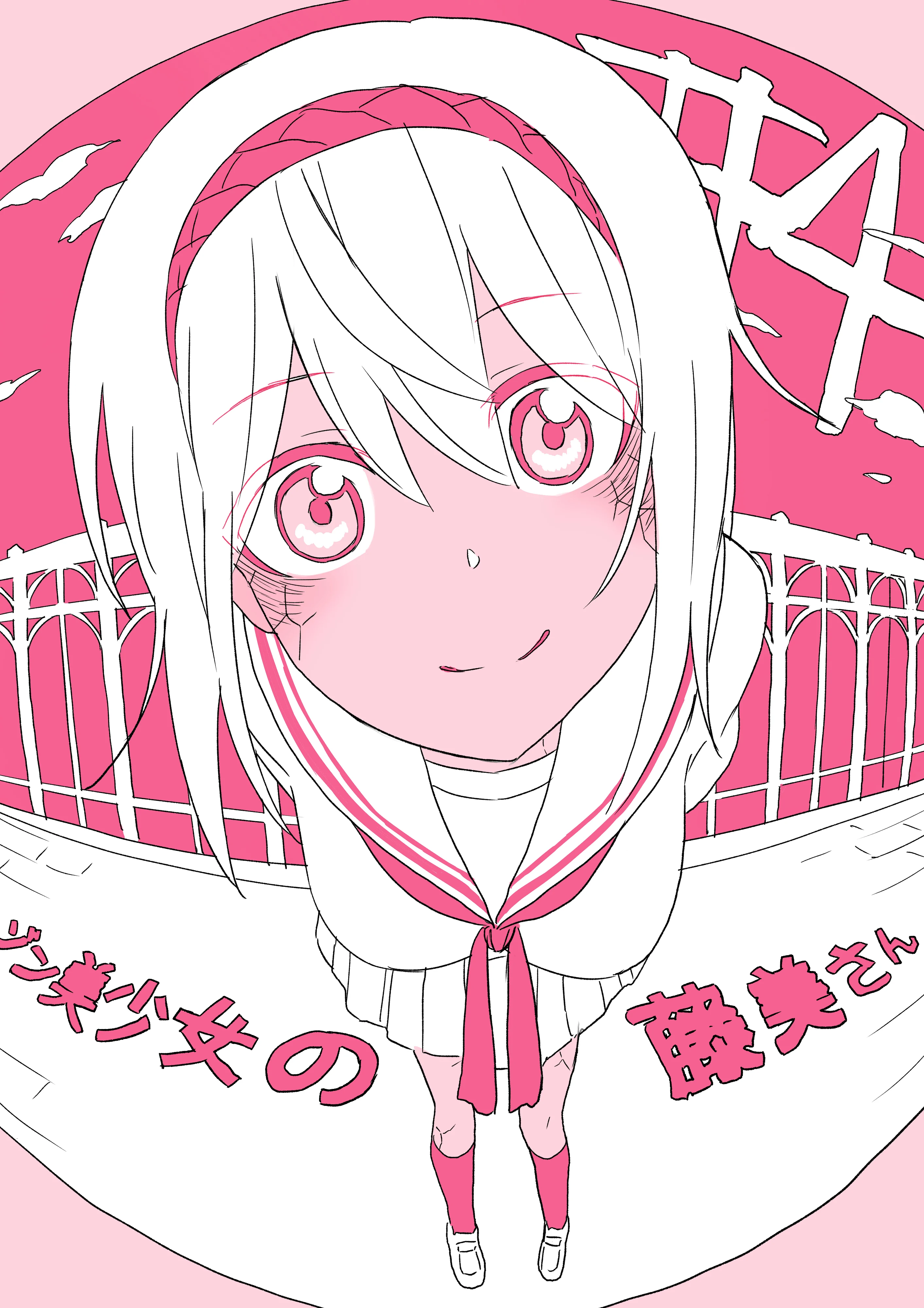 Zombi Shoujo no Fujimi-san 第1页